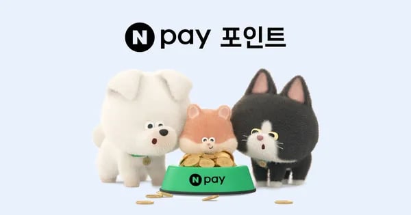 네이버페이 포인트 적립 모음 1/14