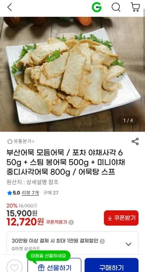 부산어묵 모듬 100개입