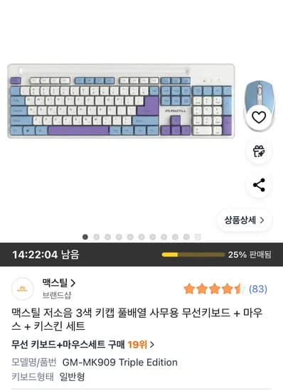 맥스틸 저소음 무선 키보드 마우스 세트
