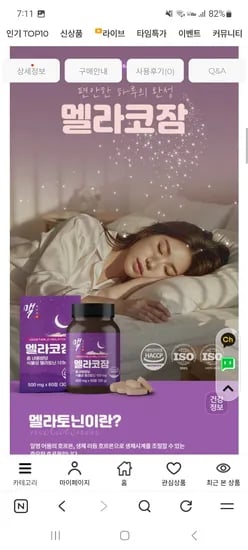 올바른맥 멜라코잠 500mg x 120정