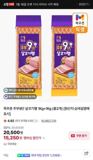 목우촌 주부9단 살코기햄 1kg+1kg