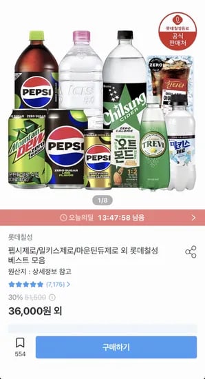 펩시 제로 라임 355ml 48캔 밀키스 제로 300ml 24캔
