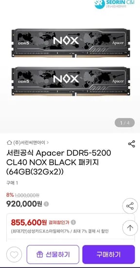 Apacer DDR5-5200 CL40 NOX BLACK 64GB 32Gx2