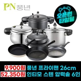 풍년 1954IH 가마솥궁 18cm 양수