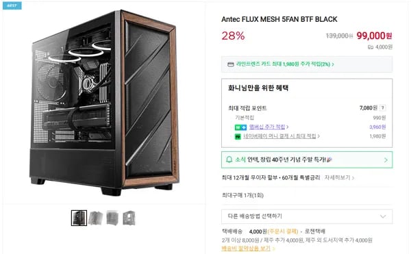 안텍 FLUX MESH 5FAN BTF 블랙 케이스