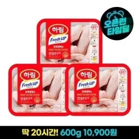 하림 닭볶음탕용 600g 3팩