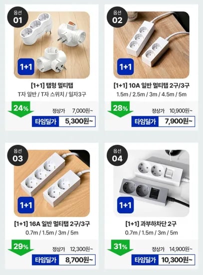 멀티탭 2구 1.5m 1+1