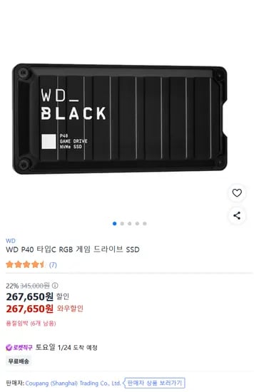 WD_BLACK P40 RGB 게임 드라이브 SSD 2TB