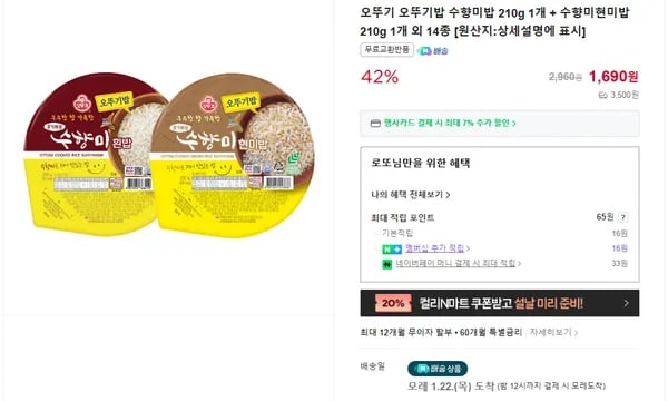 오뚜기밥 60개