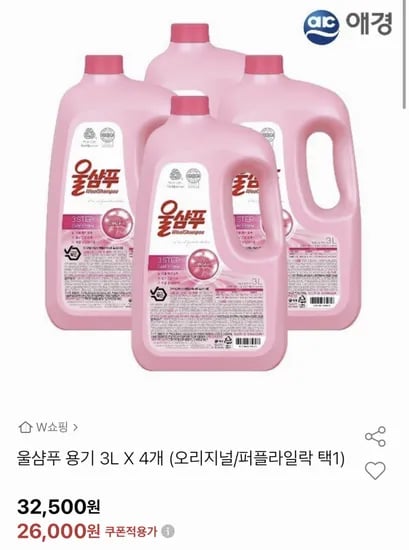 울샴푸 용기 오리지널 3L x 4개