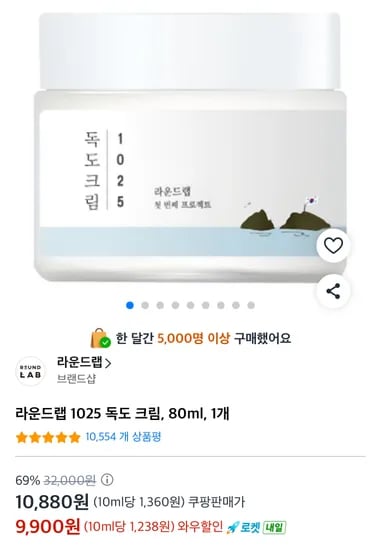 독도크림 80ml