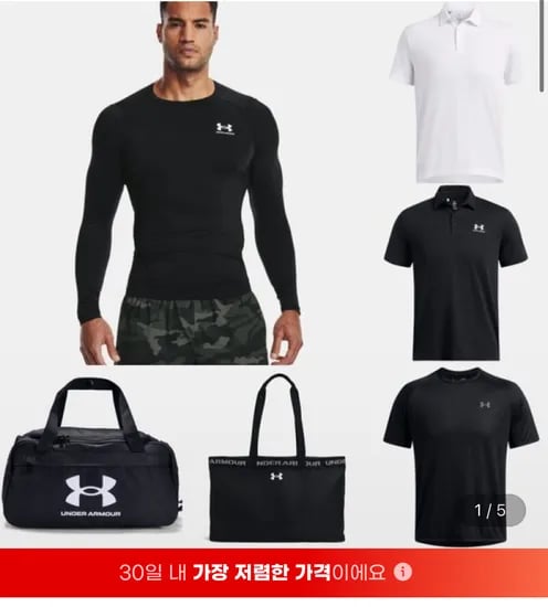 언더아머 기능성 반팔 긴팔타이즈