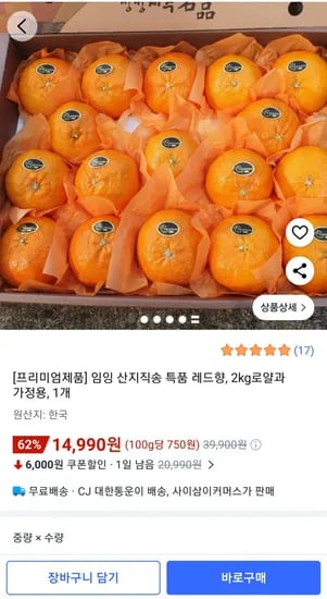 레드향 로얄과 1개 2kg