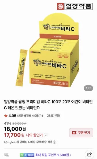 일양약품 팝핑 프리미엄 비타C 20포