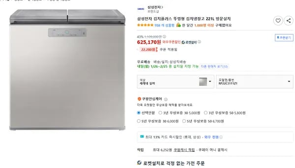 삼성전자 김치플러스 뚜껑형 김치냉장고 221L