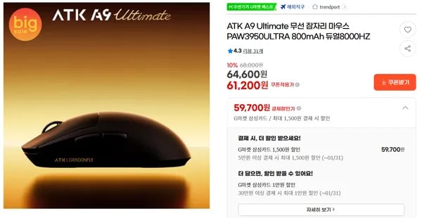ATK A9 Ultimate 무선 잠자리 마우스 PAW3950ULTRA 800mAh 듀얼8000HZ