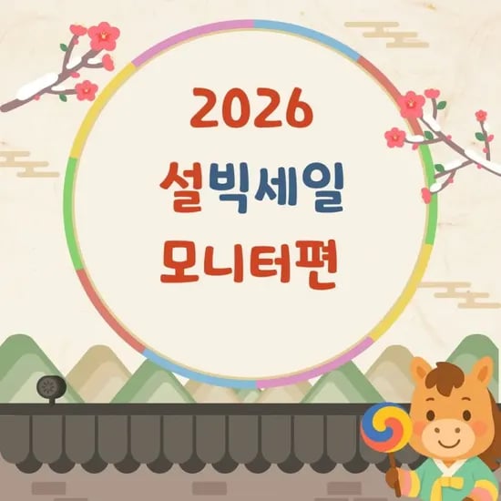 설빅세일 삼성 LG 알파스캔 필립스 모니터 33종