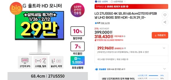 LG 27US550 4K 모니터 68.4cm 27인치 IPS패널 UHD 화이트 피벗 HDR 29만