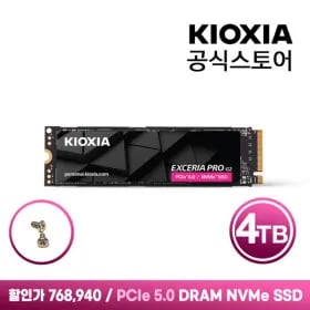 키오시아 PCIE 5.0 PRO G2 NVMe SSD 4TB with DRAM