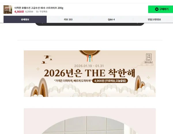 더착한 호텔수건 40수 스트라이프 200g