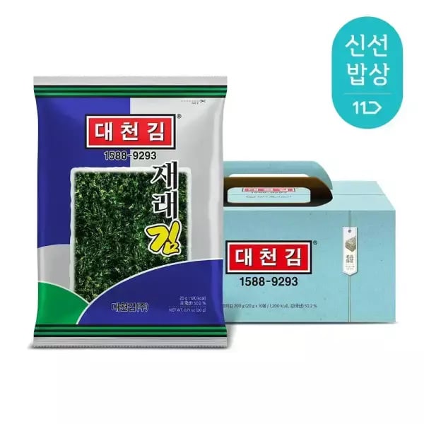 대천김 재래김 20g 10봉