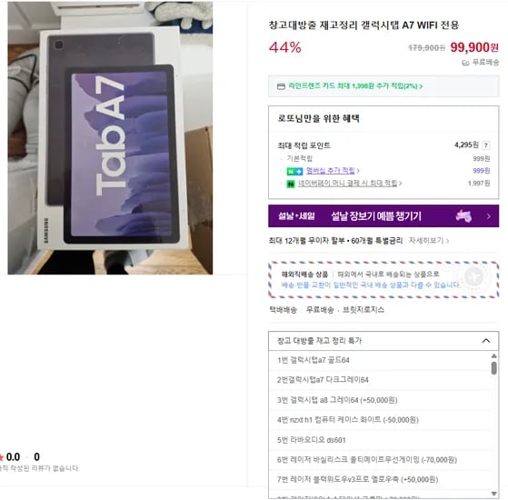 재고 정리_창고대방출_80여 품목