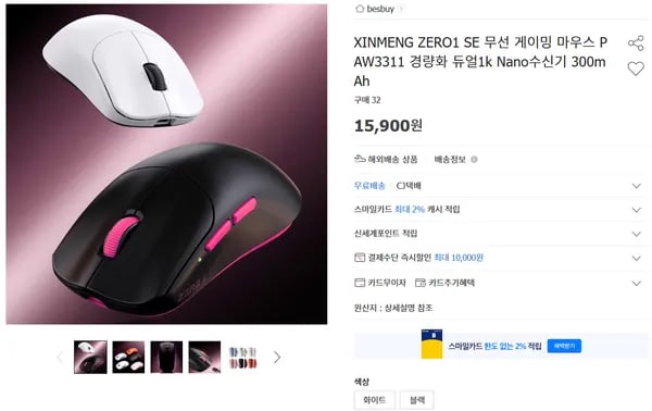 XINMENG ZERO1 SE 무선 게이밍 마우스
