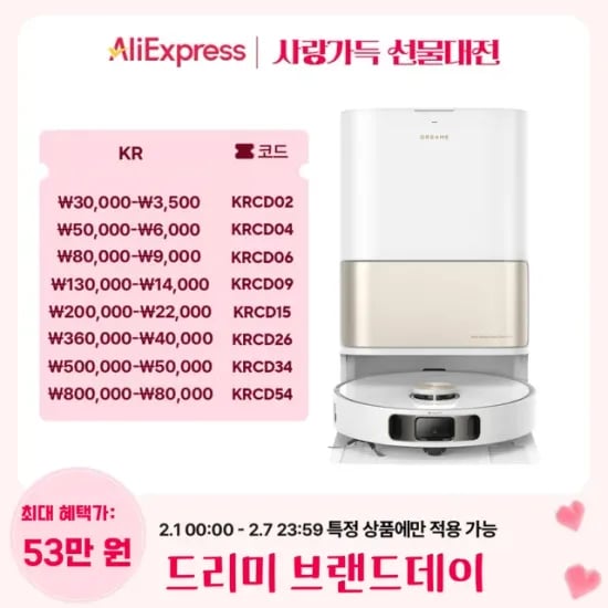드리미 L10s 히트 로봇청소기 (역대가)