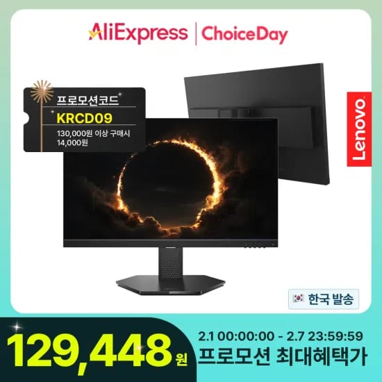 레노버 27인치 240Hz IPS FHD 게이밍 모니터 (국내배송)