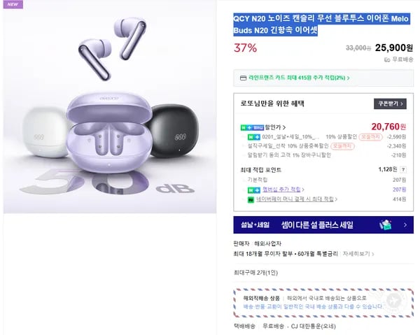 QCY N20 노이즈 캔슬링 이어폰