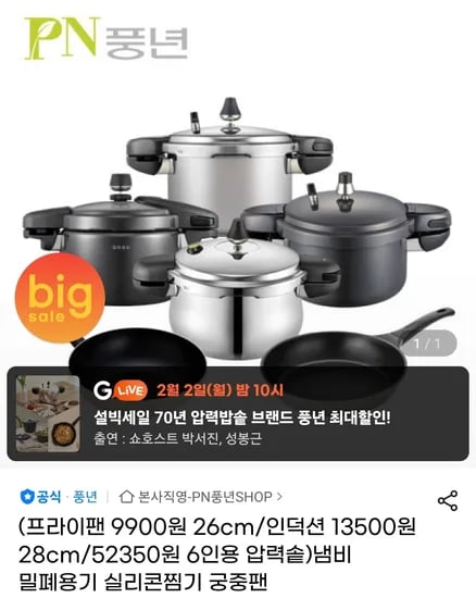하이클레드 파이브IH 2.0L 압력솥