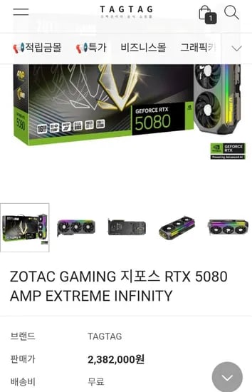 ZOTAC GAMING 지포스 RTX 5080 AMP EXTREME INFINITY