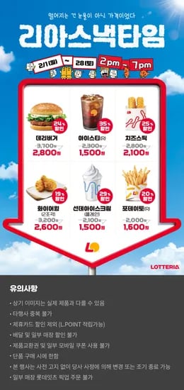 리아스낵타임 2/1(월)~28(토)