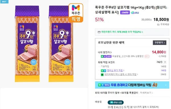 목우촌 주부9단 살코기햄 1Kg+1Kg (총2개)