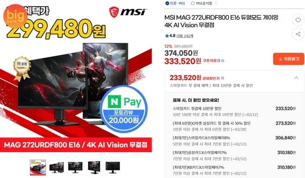 MSI MAG 272URDF800 듀얼모드 게이밍 4K AI Vision 무결점