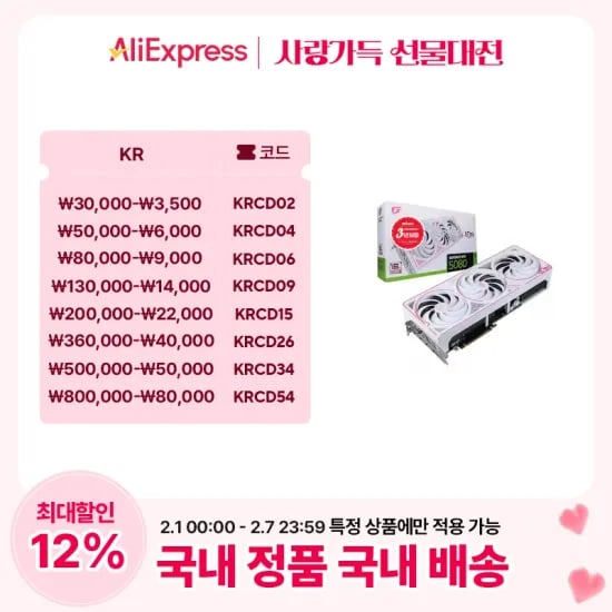 COLORFUL iGame 지포스 RTX 5080 ULTRA OC White D7 16GB 피씨디렉트
