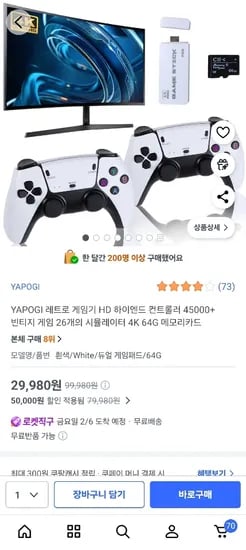 YAPOGI 레트로 게임기 HD 하이엔드 컨트롤러