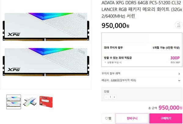 ADATA XPG DDR5 64GB PC5-51200 CL32 LANCER RGB 패키지 메모리 화이트 (32Gx2/6400MHz) 서린