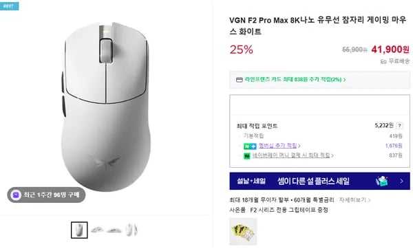 VGN F2 PROMAX 8K 게이밍 마우스 국내정발판