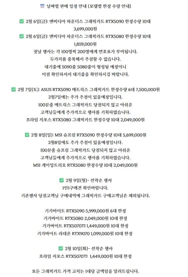NVIDIA GeForce RTX 5090 FE 외 엄청 다수 현장추첨판매