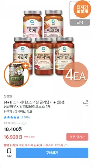 청정원 스파게티소스 4병 + 싱글파우치 (16,928원/무료)