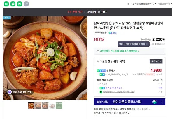 닭다리만넣은 닭도리탕 500g 닭볶음탕
