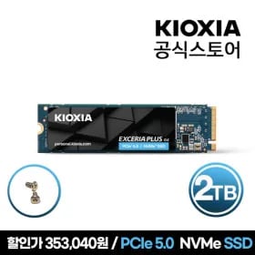 키오시아 EXCERIA PLUS G4 (PCIe5.0)_2TB