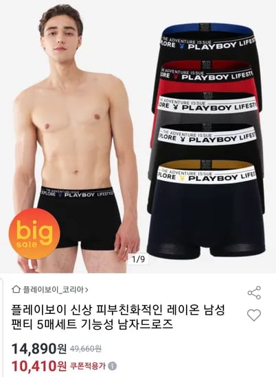 플레이보이 신상 팬티 5매세트