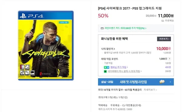 갓오브워 사이버펑크 2077 외 다수 PS5용 50% 할인