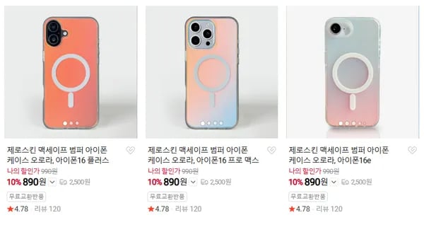 제로스킨 구형 갤럭시 아이폰 액세서리류 재고정리