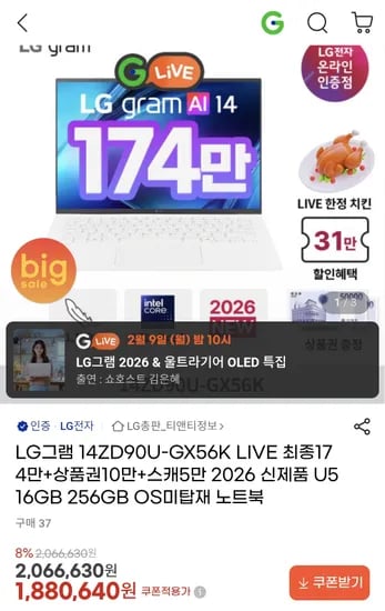 LG그램 14ZD90U-GX56K U5 16GB 256GB OS미탑재