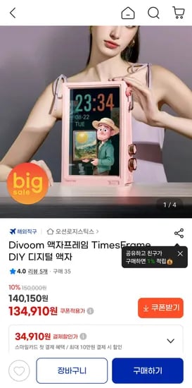 Divoom 액자프레임 TimesFrame DIY 디지털 액자