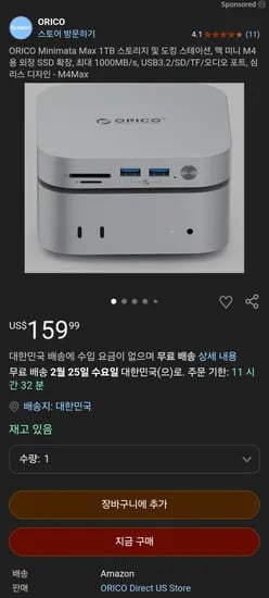 ORICO Minimata 맥미니 도킹 스테이션 허브