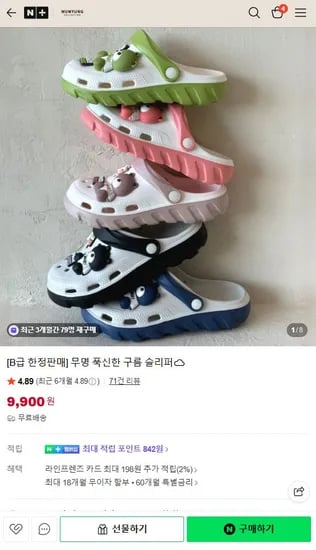 B급 한정판매 무명 푹신한 구름 슬리퍼